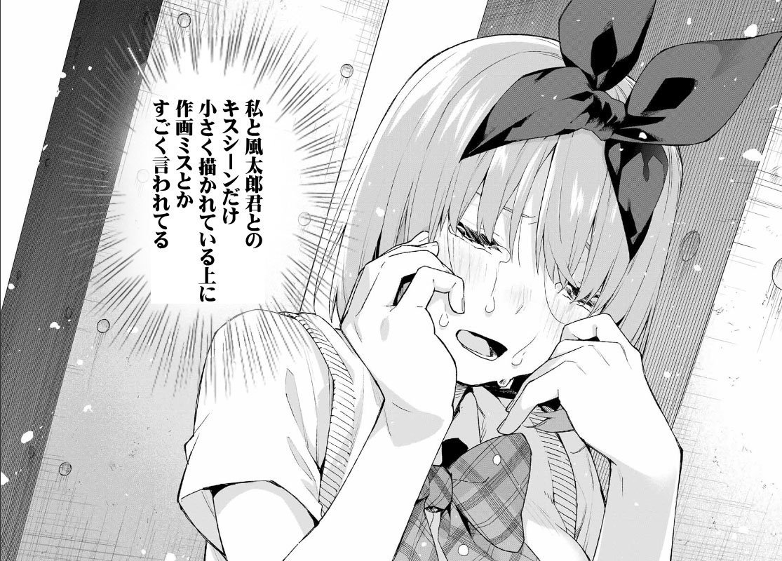 神崎恭介 Rpgツクールでdq3の改造バッチゲームに倣った作品を制作 五等分の花嫁108話 ネタバレ T Co Oxvxtkhi5d Twitter