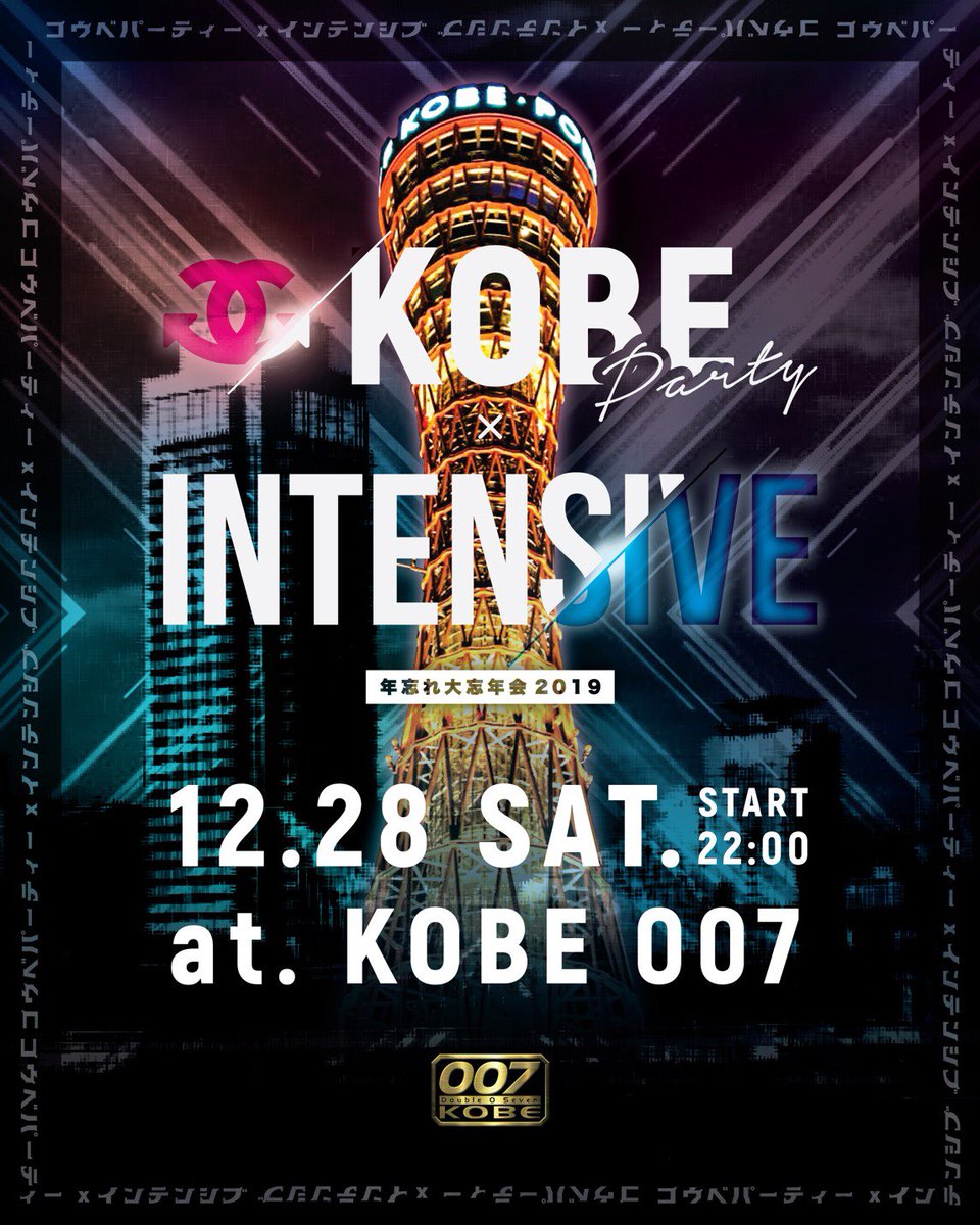 machiinchin's tweet photo. 4年ぶりにKobe Party復活します！

今年の年末は神戸にて大暴年会🎉
12/28(土) 22:00〜5:00
at  KOBE 007 https://t.co/DqxEXY2ngg