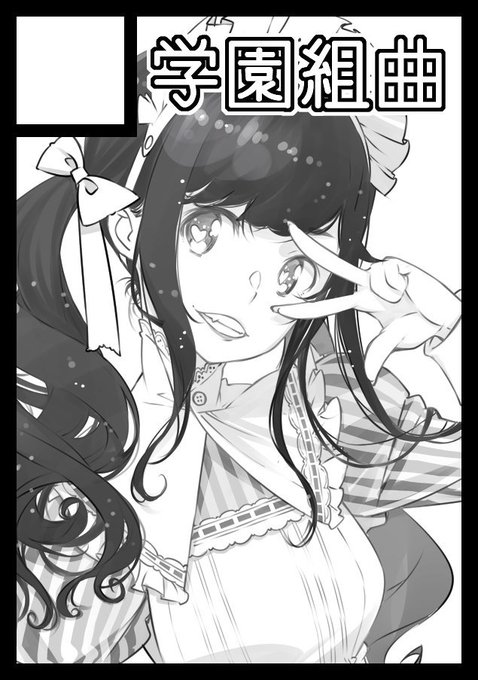 本日最終回を迎えました 過去のあなたを誘拐しました の3巻4巻が11月1日に発売 猫井ヤスユキ お仕事準備中の漫画 本日最終回を迎えました 過去のあなたを誘拐しました の3巻4巻が11月1日に発売 猫井ヤスユキ お仕事準備中の漫画