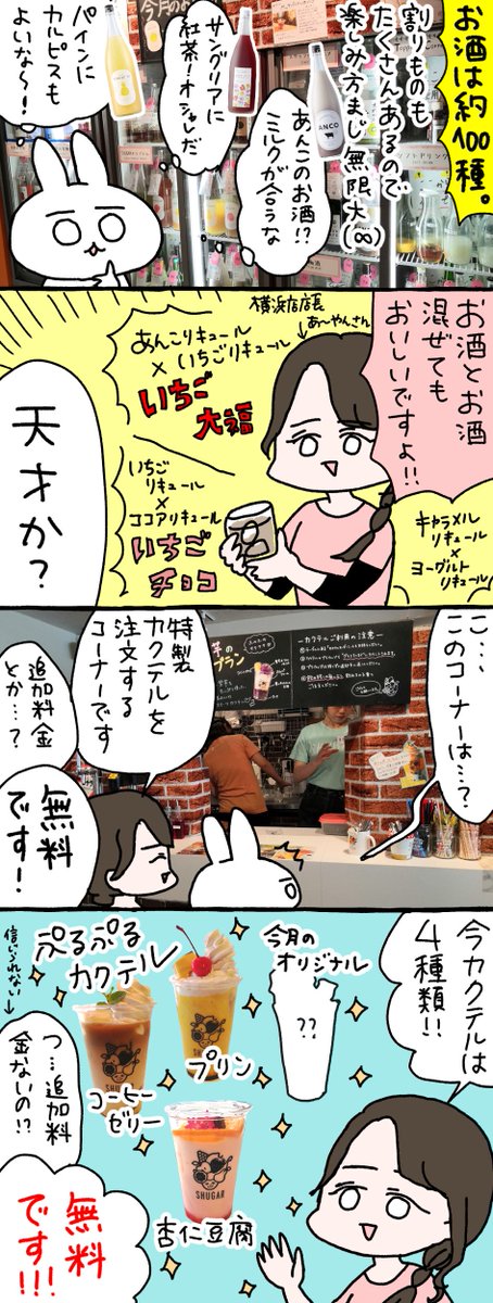 絶賛食欲の秋だしフルーツを全力で満喫できる果実酒専門店がある話を聞いてほしい   
#SHUGAR #PR 