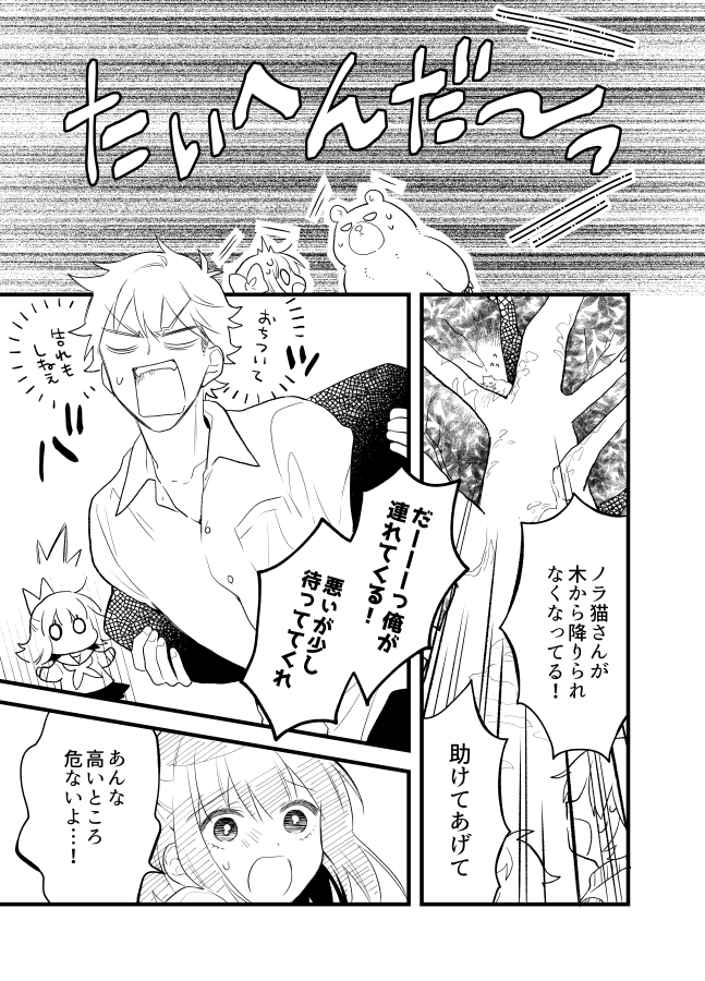 【創作漫画】女が苦手なヤンキーと少女の話 その59(ヤンキーが少女に告白する話)1/4 