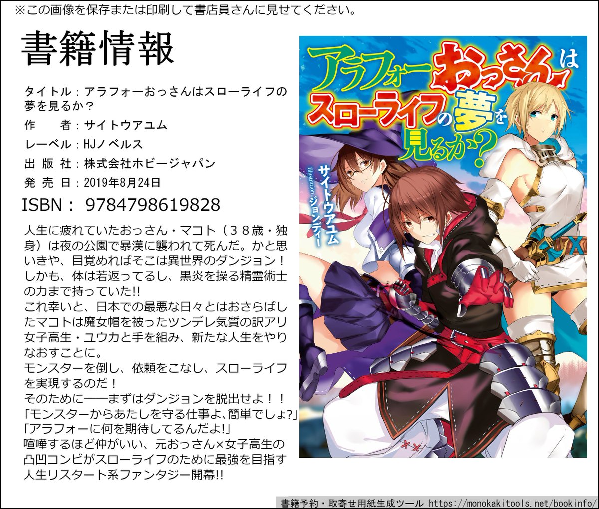 サイトウアユム クロの戦記6 鋭意執筆中 على تويتر アラフォーおっさんはスローライフの夢を見るか 下記サイトで公開中 小説家になろう T Co Ta9bhusyyu ノベルアッププラス T Co Sd54fceapa Magnetmacrolink T Co Jphpx6mffj