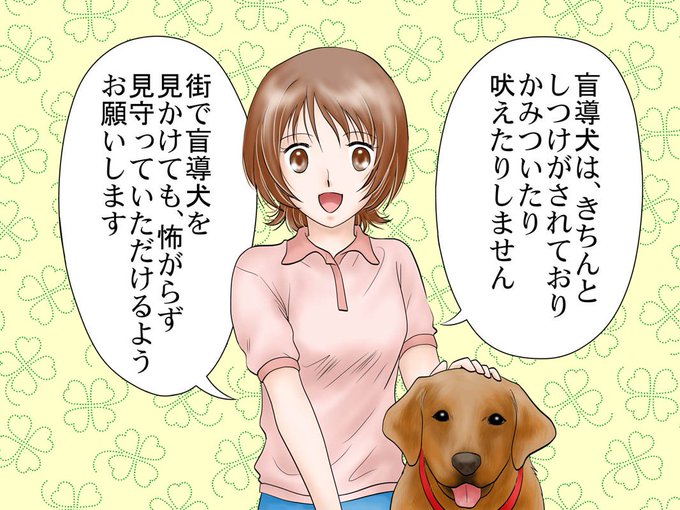 無料の動物画像 75 盲導犬 イラスト