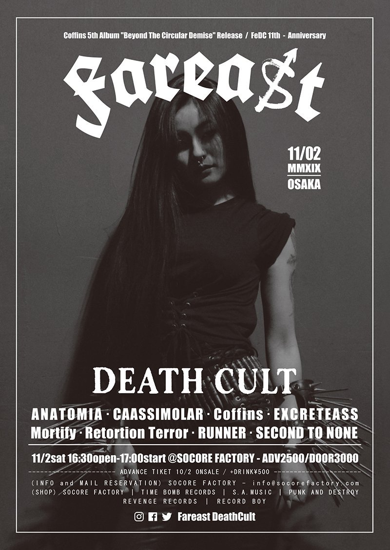 TimeBombSHOJI's tweet photo. 【明日！2019.11.2(sat)@socorefactory】
Fareast Death Cult 2019 vol.3
~Coffins 5th Album "Beyond The Circular Demise" Release / FeDC 11th Anniversary~
ANATOMIA
CAASSIMOLAR
Coffins
EXCRETEASS
Mortify
Retortion Terror w/ Atsushi Amano
RUNNER
SECOND TO NONE
https://t.co/lZLTxljXuT https://t.co/9HRLKKLsDt