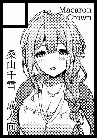コミケ受かってました!千雪さんとPのラブラブいちゃいちゃえっち漫画予定してます!あなたのサークル「MacaronCrown」は、コミックマーケット97で「月曜日南地区 "ス " 19a」に配置されました! #C97WebCatalog 