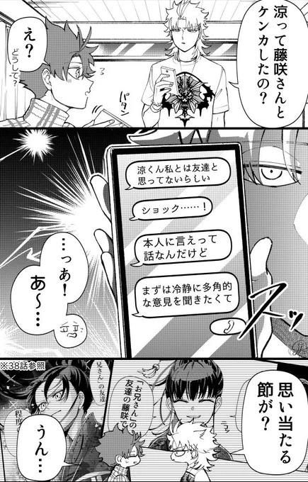 【創作】通りがかりにワンポイントアドバイスしていくタイプのヤンキー43 1/2 