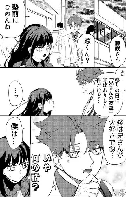【創作】通りがかりにワンポイントアドバイスしていくタイプのヤンキー43 2/2 