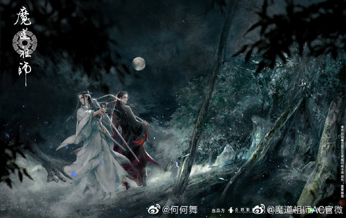 minahomine's tweet photo. https://t.co/9gHKZPvNgw the weibo of the artist who draws the arts in modao donghua s2 ending sequence!! they draw a wangxian comic too before 🥺 https://t.co/xQVKsPzvq2