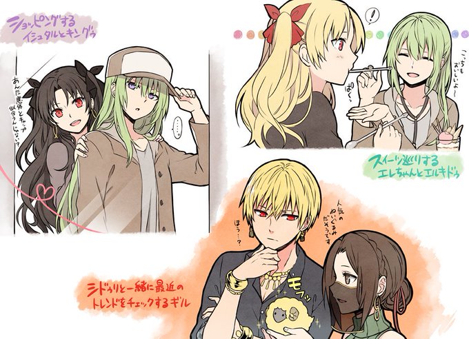 休日のメソポタミア 