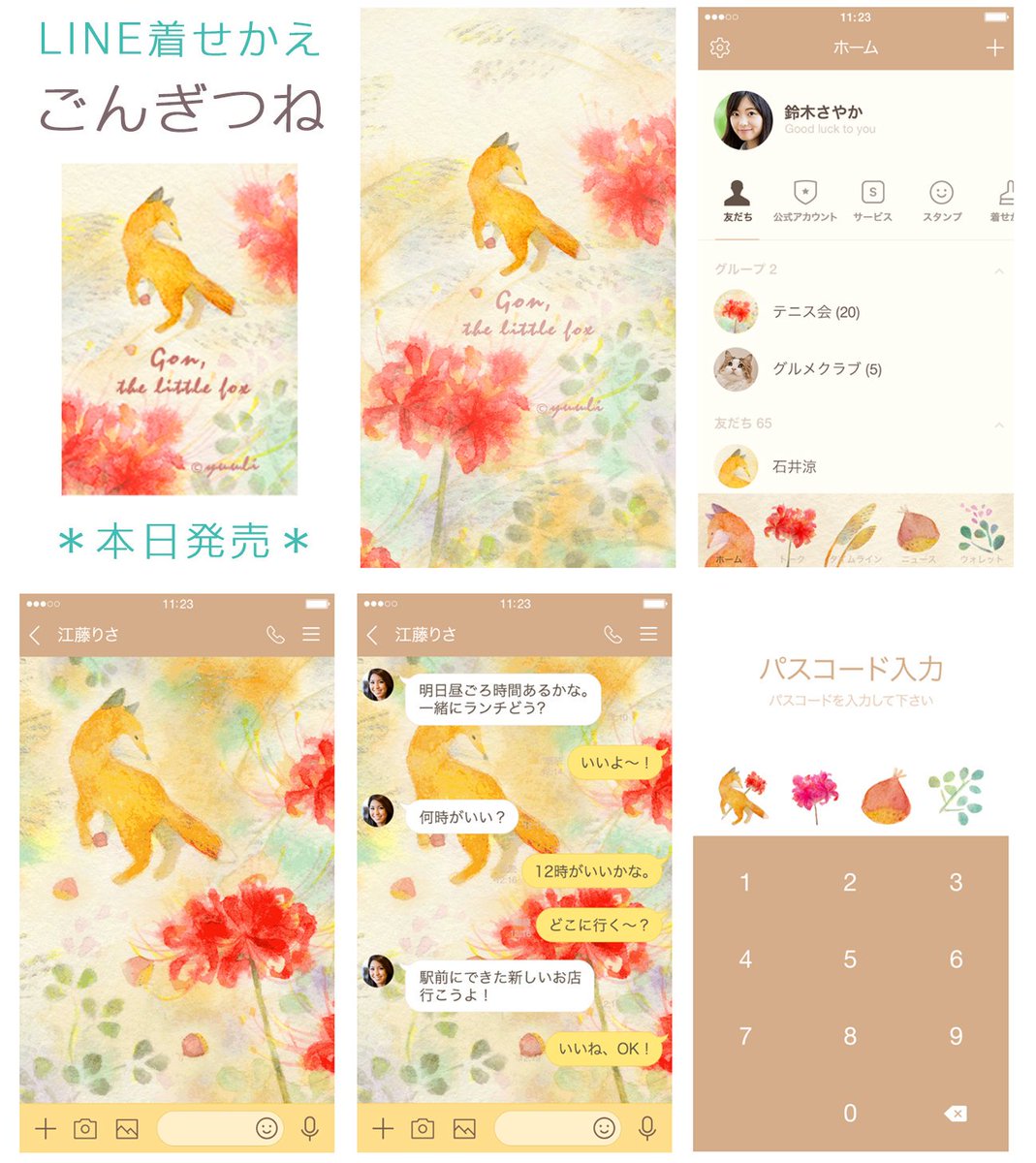 まつしたゆうり 絵本作家 イラストレーター Twitterissa お知らせ Line着せ替え 発売 ごんぎつね T Co Dnrsav0wu1 絵本作家まつしたゆうり が描く童話の世界が Lineきせ替えでお楽しみ頂けます Line Line着せかえ ごんぎつね 絵本