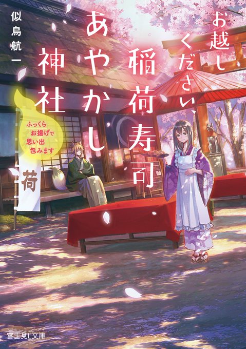 似鳥航一のtwitterイラスト検索結果