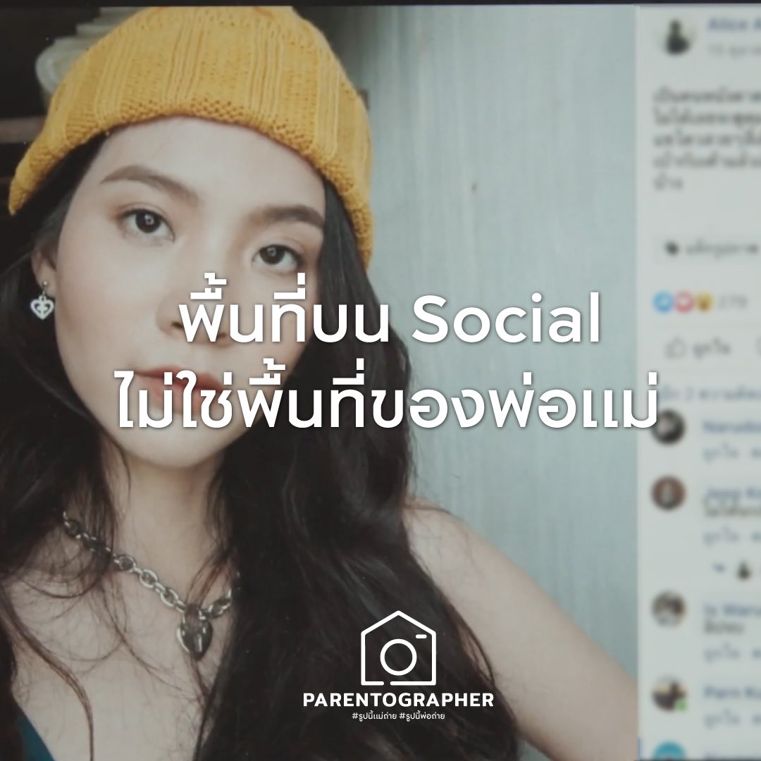 AP_Inspire's tweet photo. พื้นที่บนโซเชียลไม่ใช่พื้นที่ของพ่อแม่จริงหรือ ?
AP THAI ชวนคุณมาร่วมกระชับความสัมพันธ์ครอบครัวผ่านแคมเปญ Parentographer ให้ทุกๆ พื้นที่กลายเป็นบ้านของคนสองวัย อย่าลืมว่ามีคนที่รักคุณมากที่สุดรอถ่ายรูปคุณอยู่
#รูปนี้แม่ถ่าย #รูปนี้พ่อถ่าย #Parentographer #Apthai #TheAPWorld https://t.co/fNjuFMLvNS