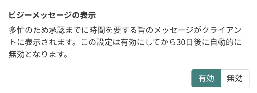 Skeb スケブ 在 Twitter 上 ビジーメッセージという他の作業で忙しくなるかも と表明ができる機能が加わりました 冬コミの作業が始まる方は是非ご活用ください Skebでは平日21時までの納品で翌平日に銀行口座に報酬をお届けします 同人誌のよろずイラストのお