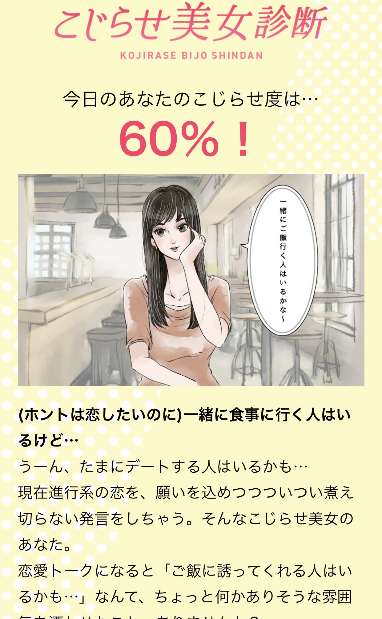 こじらせ美女診断 Twitter Search Twitter