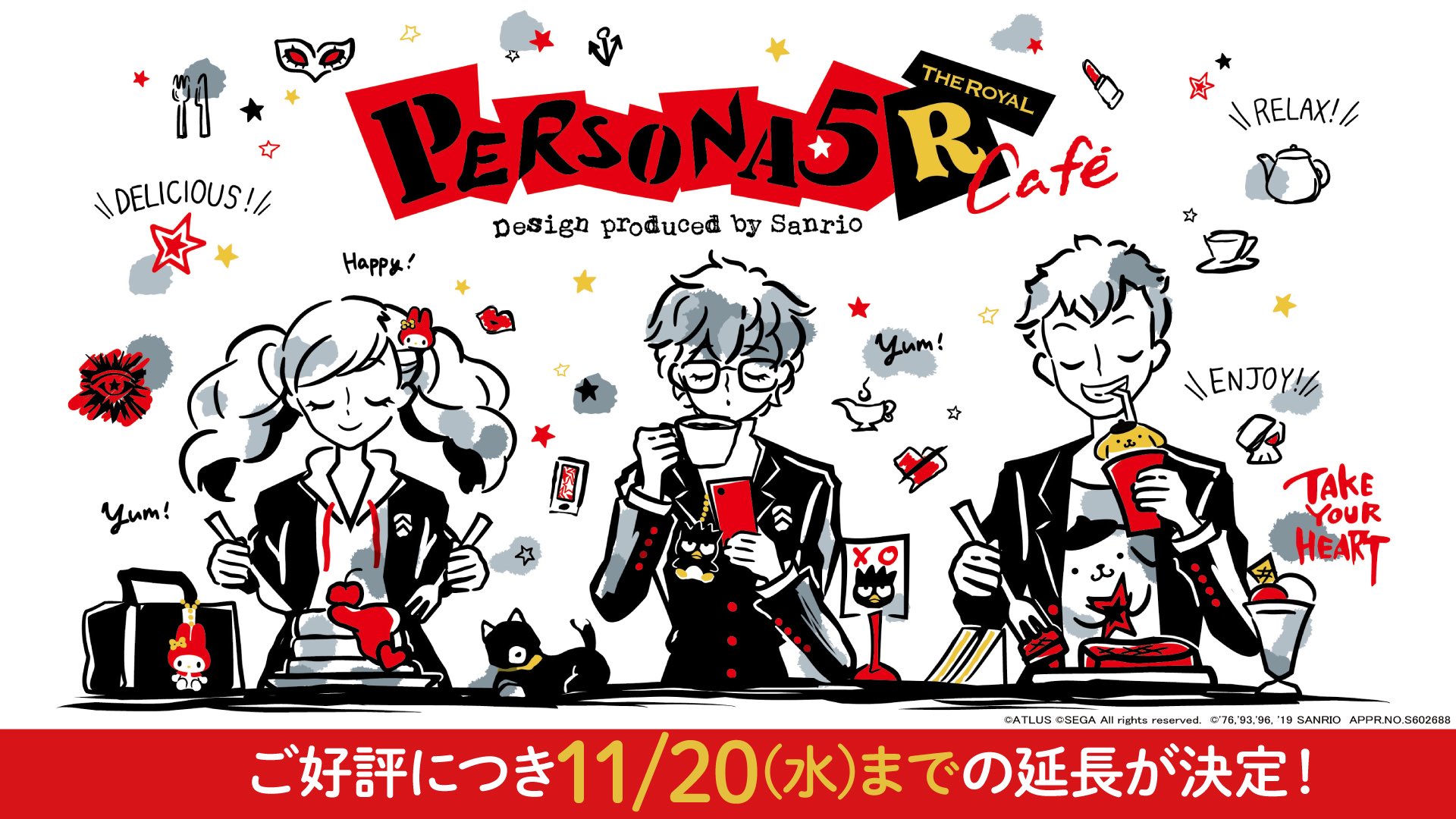 ペルソナ5 ザ・ロイヤル Design produced by Sanrio カフェ ペルソナ5 ザ・ロイヤル Design produced by Sanrio カフェ
