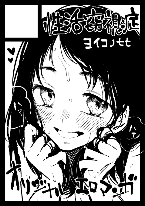 あなたのサークル「性活窃視症」は、コミックマーケット97で「月曜日西地区 "て " 02b」に配置されました!コミケWebカタログにてスペース配置場所公開中です!  #C97WebCatalog何か置けるようがんばります 