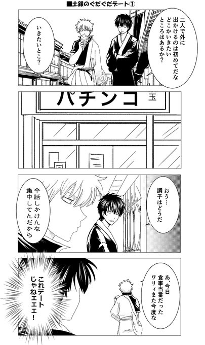 沙希(@saki1010_gt) さんのマンガ一覧 : 4ページ目 | ツイコミ(仮)