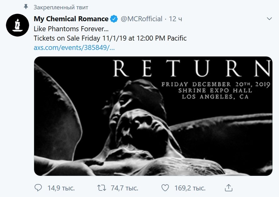 Группа My Chemical Romance, которая распалась в 2013 году, объявила о воссоединении ради концерта в Лос-Анджелесе.

Выступление под названием Return состоится 20 декабря 2019 года.