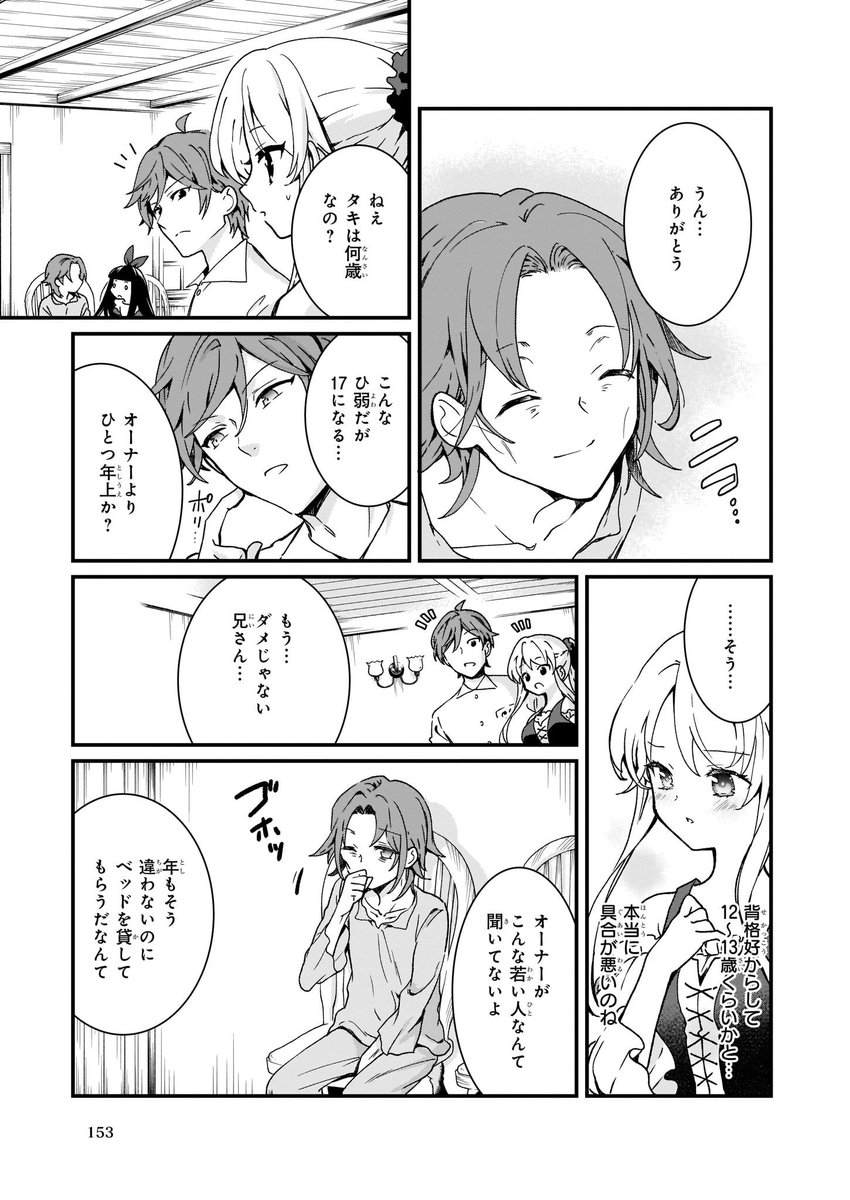 ビーズログコミックス Twitterren 11 5配信 B S Log Comic Vol 内容のご紹介 地味で目立たない私は 今日で終わりにします 住吉文子 シンの弟タキのためにラナはあるものを作る T Co U2pmbqrst5 地味で目立たない私は 今日で終わりにします 住吉 ビーズログコミックス Twitterren 11 5配信 B S Log Comic Vol 内容のご紹介 地味で目立たない私は 今日で終わりにします 住吉文子 シンの弟タキのためにラナはあるものを作る T Co U2pmbqrst5 地味で目立たない私は 今日で終わりにします 住吉