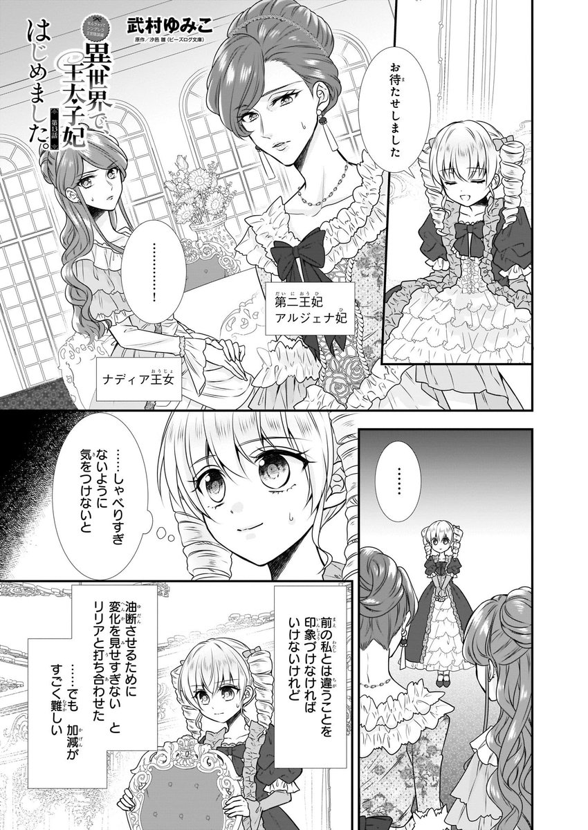 ビーズログコミックス 11 5配信 B S Log Comic Vol 内容のご紹介 連載再開 完全無欠夫 27 転生幼妻 中身は33 の異世界コミック なんちゃってシンデレラ 王宮陰謀編 異世界で 王太子妃はじめました 武村ゆみこ T Co Jtt81rwlqg なん ビーズログコミックス 11 5配信 B S Log Comic Vol 内容のご紹介 連載再開 完全無欠夫 27 転生幼妻 中身は33 の異世界コミック なんちゃってシンデレラ 王宮陰謀編 異世界で 王太子妃はじめました 武村ゆみこ T Co Jtt81rwlqg なん