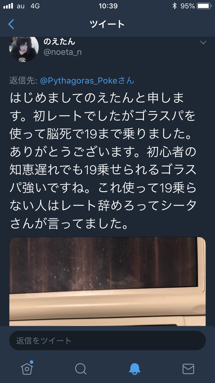 ピタゴラス 一年以上前のリプ送ってきて即ツイ消してきたやつ リプ以外ポケモンやってるとは思えない垢で謎 何者だったんだろう
