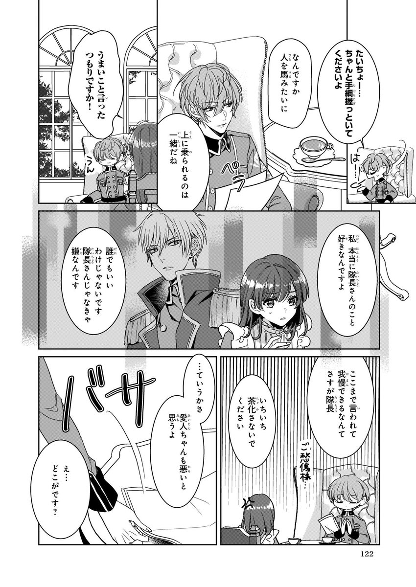 ビーズログコミックス Twitterren 11 5配信 B S Log Comic Vol 内容のご紹介 異世界トリップしたその場で食べられちゃいました 條 私に足りないのは 恥じらい T Co U2pmbqrst5 異世界トリップしたその場で食べられちゃいました 條 異世界トリップ