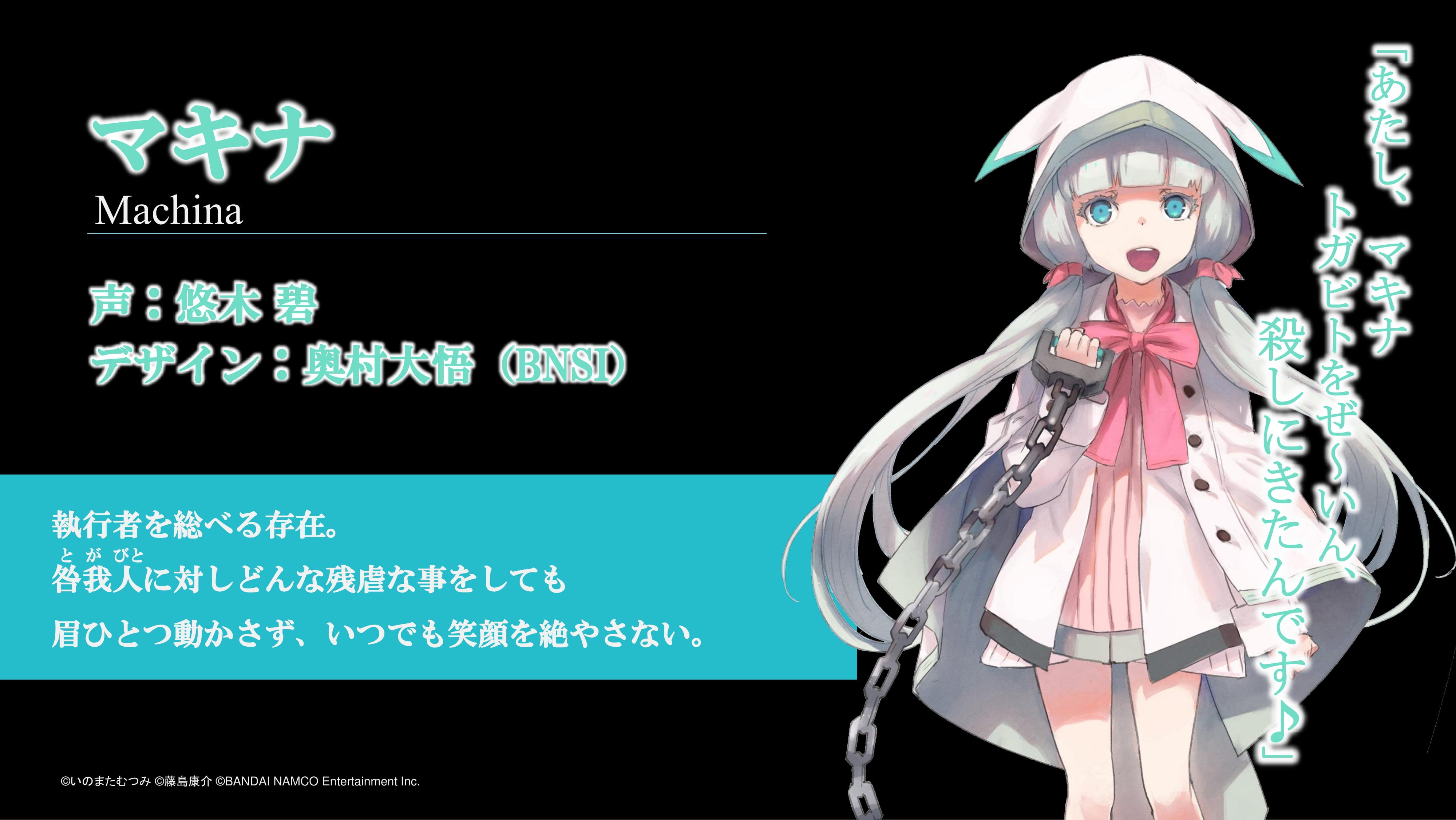 公式 テイルズ オブ クレストリア情報局 配信中 キャラクターおさらい 世界の秩序を司る存在 マキナ 声 悠木碧 キャラクターデザイン 奥村大悟 Bnsi あたし マキナ トガビトをぜ いん 殺しにきたんです 公式サイトでは全身