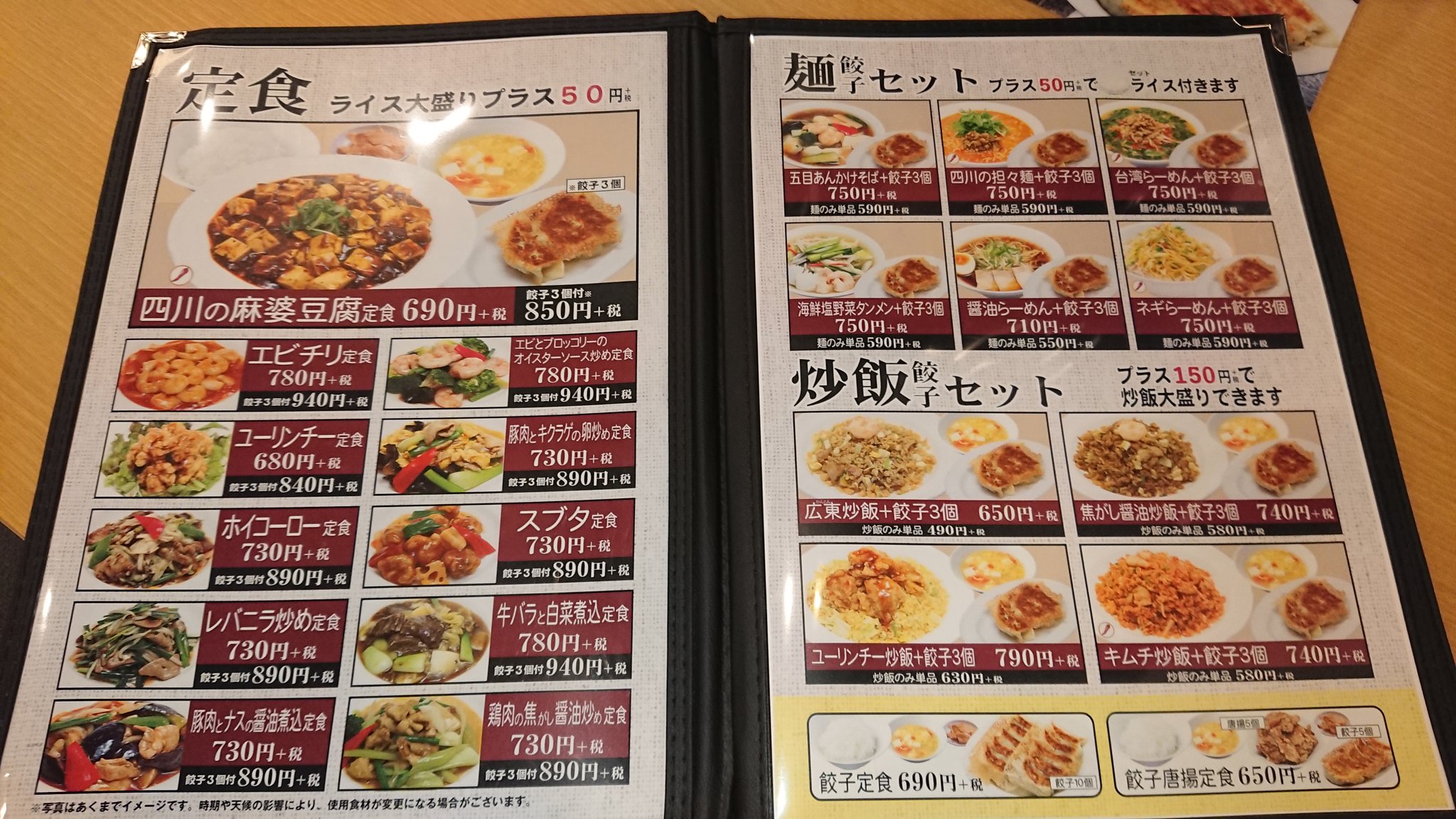 ヒロユリ 今日オープンした東京餃子軒 かしわ台にいってきました ここは 福 という中華料理屋でしたが 9月に閉店してしまい今日から東京餃子軒に生まれ変わりました 今日オープンなので店員さんはてんてこ舞いって感じなのはご愛嬌です メニューが ヒロユリ 今日オープンした東京餃子軒 かしわ台にいってきました ここは 福 という中華料理屋でしたが 9月に閉店してしまい今日から東京餃子軒に生まれ変わりました 今日オープンなので店員さんはてんてこ舞いって感じなのはご愛嬌です メニューが