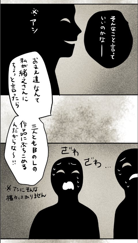 恋癖更新されてます!急にバトロアが始まるしムカつくモブはBLにされてスカッとするアシさんのメモ? 