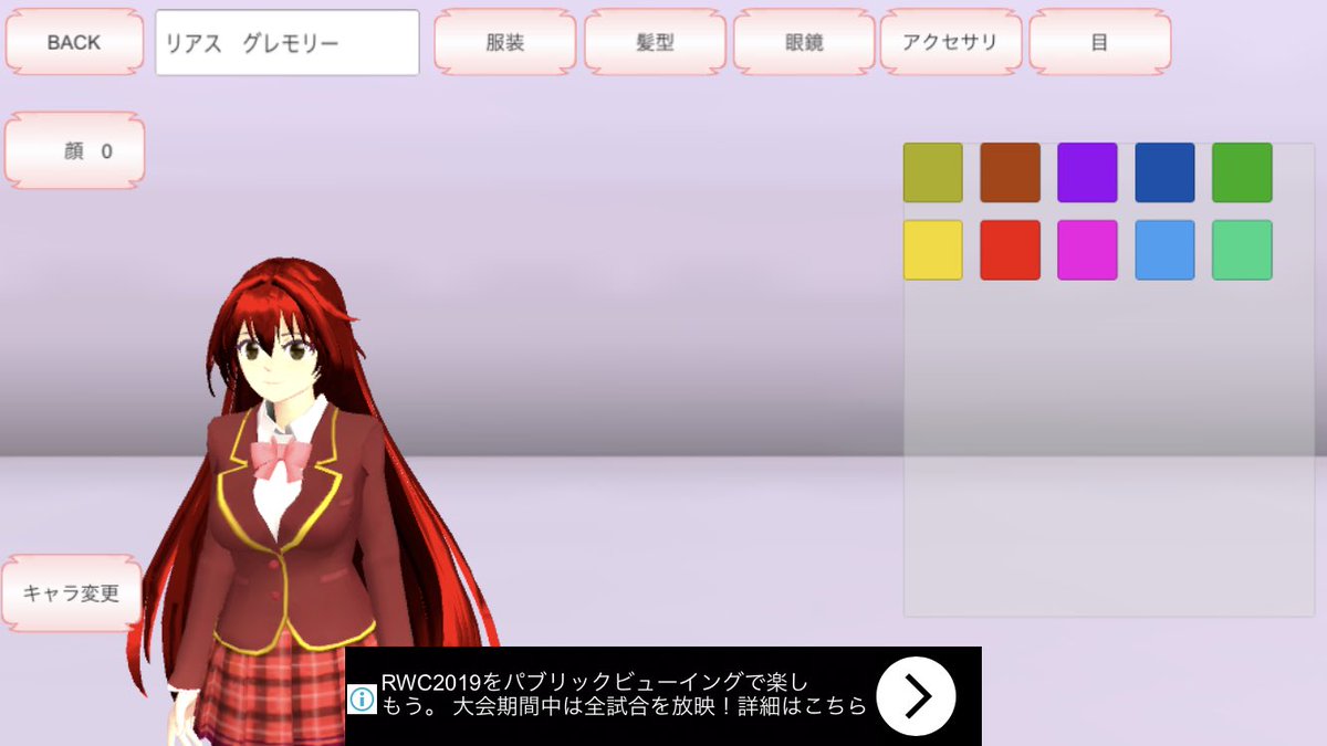 Zero サクラスクールシュミレーターの髪型で何かに似てると思って赤にしたら リアス グレモリーや