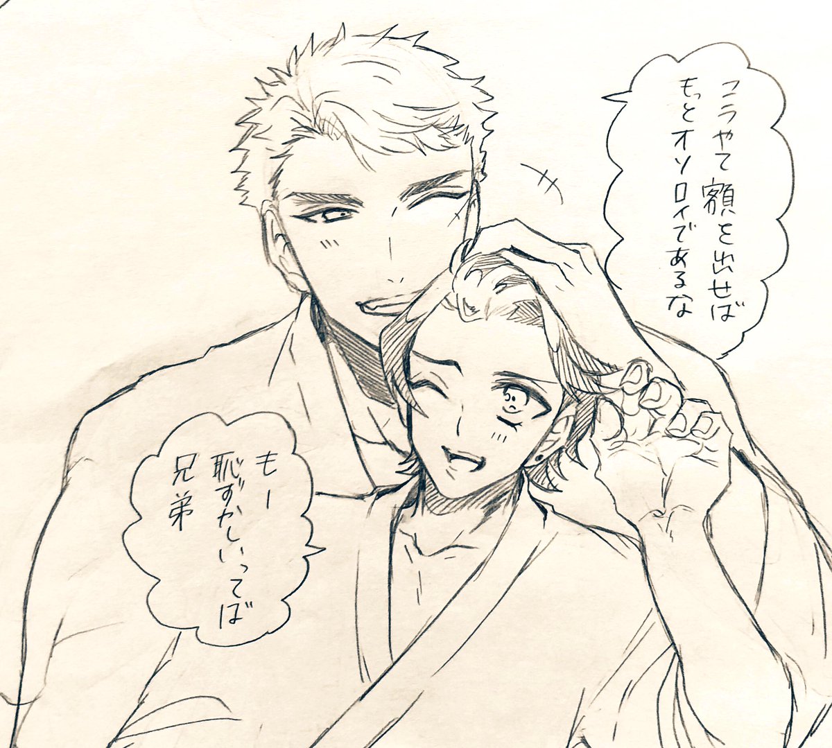 軽装にはしゃぐ兄弟 