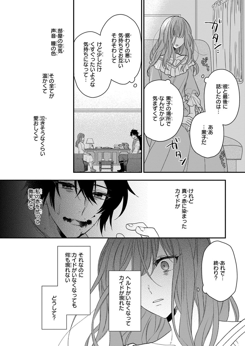 柑奈まち 狼領主のお嬢様 11 5配信 B S Log Comic Vol にてお第10話前編が掲載されております どうぞよろしくお願いいたします T Co X2vg0pl3hz