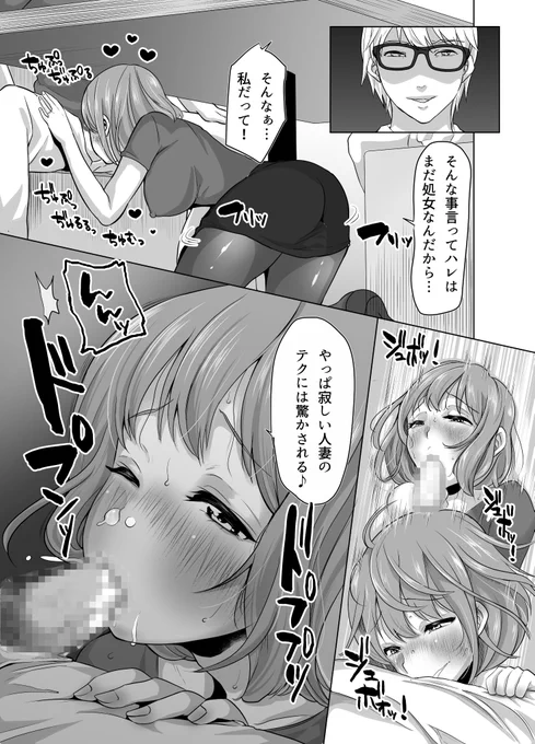 幼馴染と幼馴染ママが常軌を逸した変態痴女だったら(4/6) 