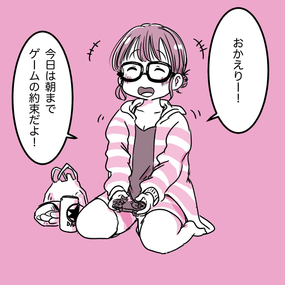 #息抜きガール 
休日前夜、たまには遊び倒すのもいいんじゃない?(みなさん今週もお疲れ様です) 