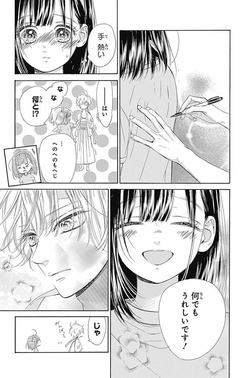 りぼん編集部 マンガmee 1周年おめでとー Rtキャンペーンの B賞 はなんと ハニーレモンソーダ の体育祭tシャツ あの名シーンがよみがえる たくさん応募まってます りぼん 村田真優 T Co Xvvhe1dcey T Co Vsxirxm7za りぼん編集部 マンガmee 1周年おめでとー Rtキャンペーンの B賞 はなんと ハニーレモンソーダ の体育祭tシャツ あの名シーンがよみがえる たくさん応募まってます りぼん 村田真優 T Co Xvvhe1dcey T Co Vsxirxm7za