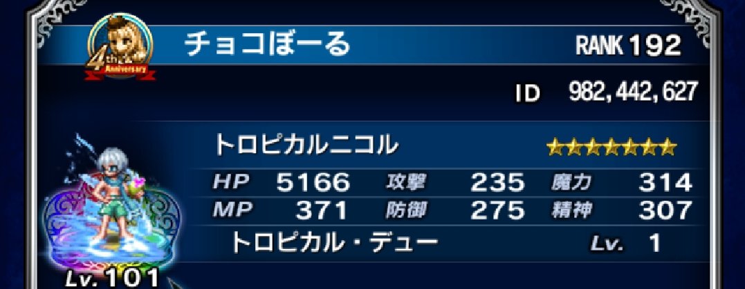 アマ連 Ffbe Amatan Twitter