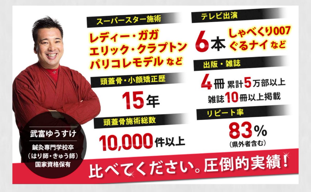 特典付き!! 腱骨リリース・ 講師 武富 ゆうすけ先生