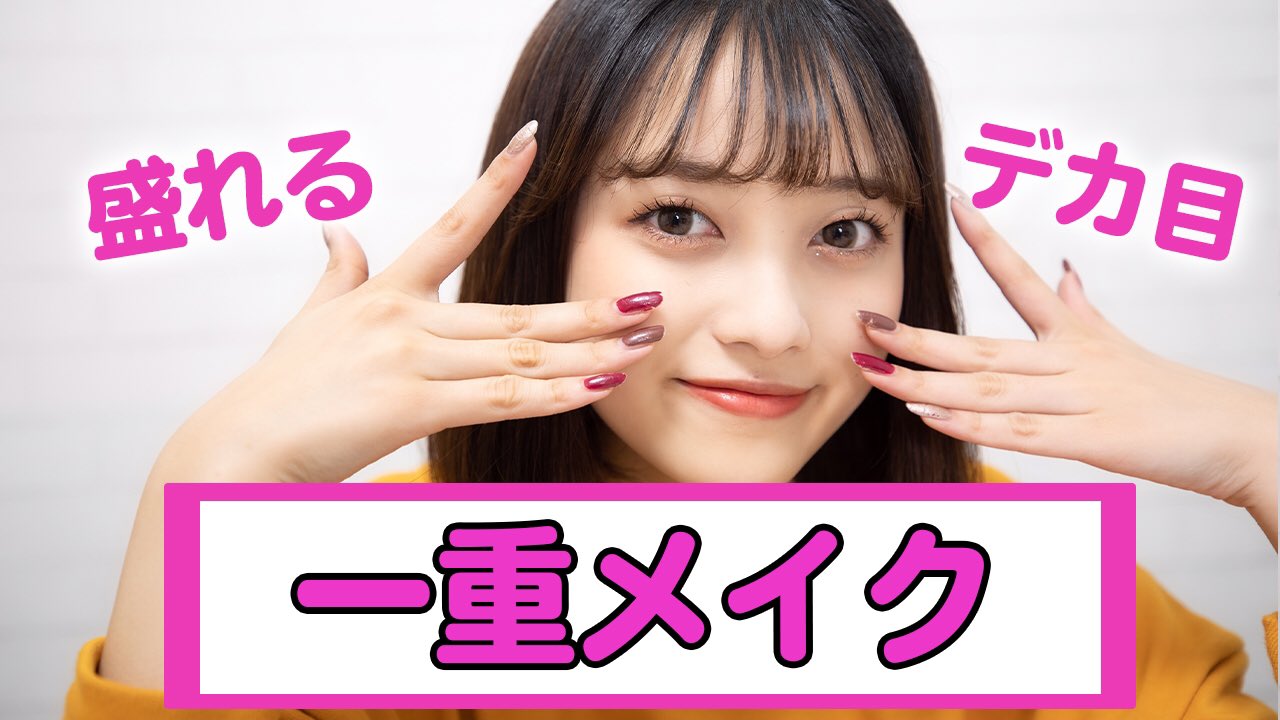 デカ目メイク Twitter Search Twitter