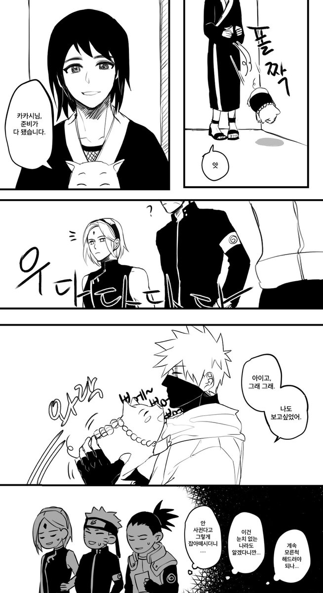 x__violet's tweet photo. 카카시즈로 보고싶었던거!ㅋㅋ
안 사귀긴 뭘 안 사귀어....ㅋㅋㅋㅋㅋ.... https://t.co/aLAQhT1BXE