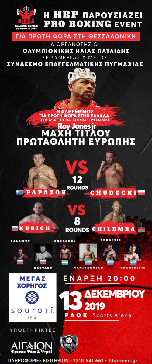 promotions_mb's tweet photo. . @MichalChudecki (13-3-2, 3 KO) 🆚 Fedor Papazov (21-3, 12 KO) już 13 grudnia 🥊

🇵🇱 Polak nie jedzie do Salonik jako faworyt, ale jak sam mówi: niemożliwe nie istnieje. Będziemy wspierać mocno! 🖖

Pas IBF Europe przyleci do Polski? 🤔 

#mbpromotions @BorekMati https://t.co/iCTMf10fp7
