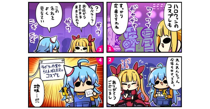 らしんばん 中古買取販売 Lashin Main さんの漫画 64作目 ツイコミ 仮