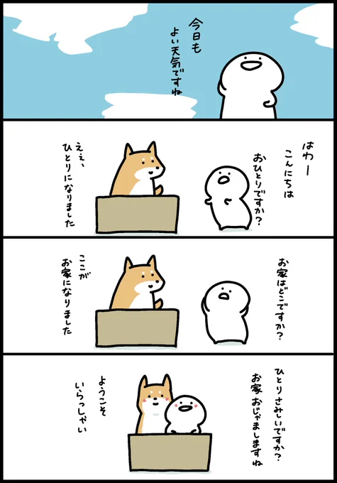 お文具と犬さん
#犬の日 