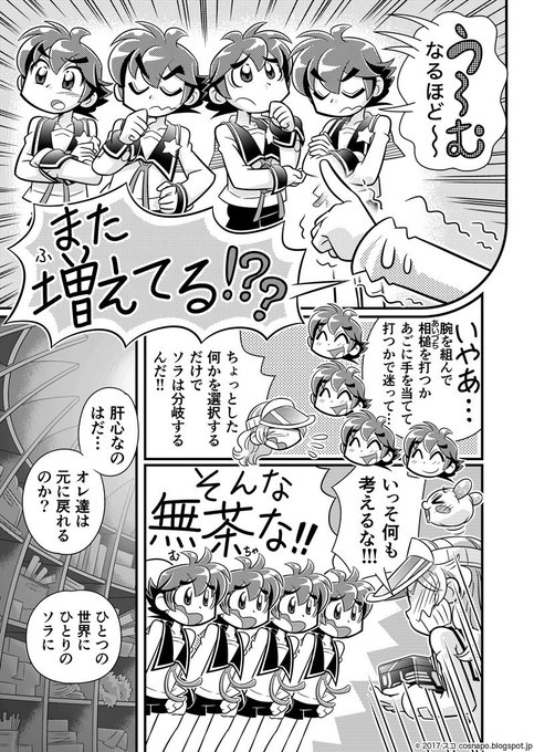分身 を含むマンガ一覧 ツイコミ 仮