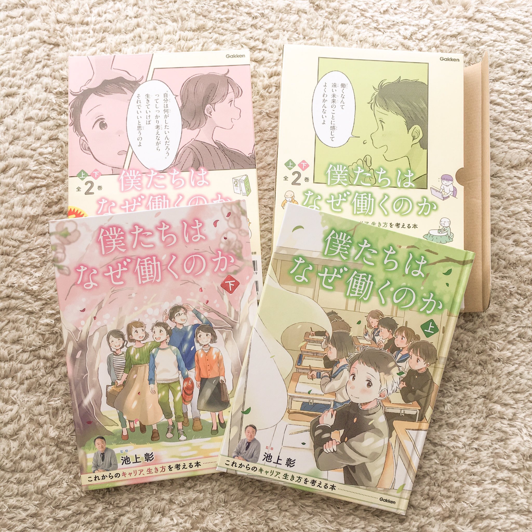 佳奈 2月に発売された 僕たちはなぜ働くのか の完全版の発売が決まりました この本に あなたのお名前が載るという特別なキャンペーンが動き始めます 詳しくは画像をご覧ください ぜひ参加いただけると嬉しいです T Co Ob5b8dvkug商品は