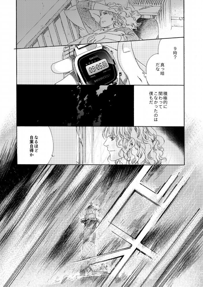 あと好きだから漫画にもむやみにねじこむんですけど
『ゼロ式』と、『ロマンスの箱庭』収録の「光達距離」で描いています
灯台が舞台になるだけで一定のロマン指数があがる
ゼロ式 | 秋田書店 https://t.co/ZSg0w1sbb4
ロマンスの箱庭 - 株式会社ブライト出版 https://t.co/pb44Dg7grw
