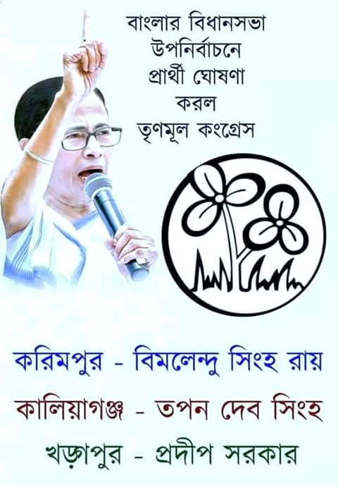 PratapG04123760's tweet photo. আগামী ২৫শে নভেম্বর, ২০১৯ তৃণমূল কংগ্রেস মনোনীত মমতা ব্যানার্জির আশীর্বাদ প্রাপ্ত স্নেহধন্য প্রার্থীদের জোড়াফুল চিহ্নে ভোট দিয়ে বিপুল ভোটে জয়ী করুন তৃণমূল কংগ্রেস জিন্দাবাদ...
@MamataOfficial @abhishekaitc @AITCofficial https://t.co/WfGfCFvOQM