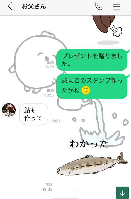 鮎釣りのtwitterイラスト検索結果 古い順