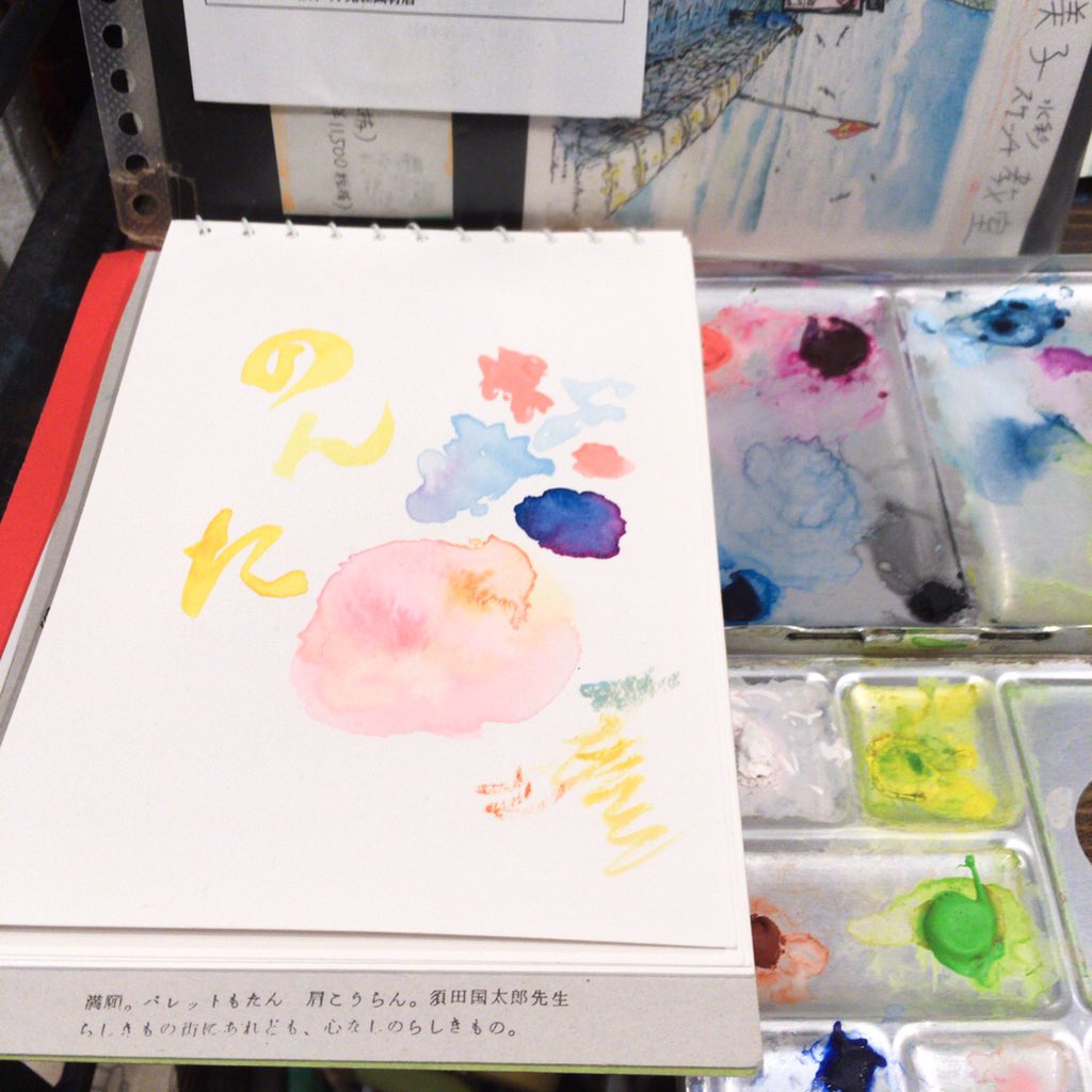O Xrhsths 月光荘画材店 Sto Twitter 今日のお試し描き 店内に 透明水彩えのぐを自由にお試し頂くコーナーがございます お気軽にお試しくださいね 月光荘画材店 Gekkoso 透明水彩 Watercolour