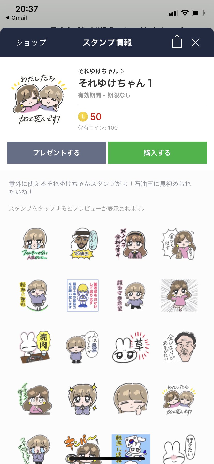 それゆけちゃん Soreyuke Chan Twitter