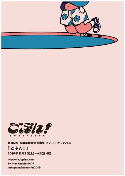 多摩美のtwitterイラスト検索結果 古い順